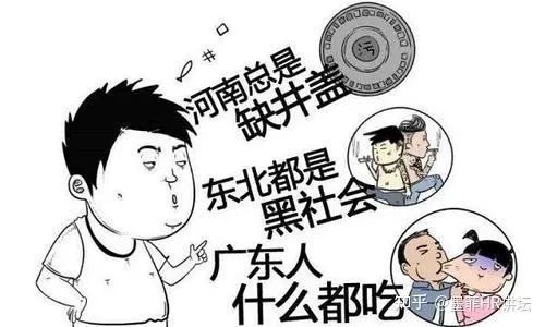 第一印象——刻板效應