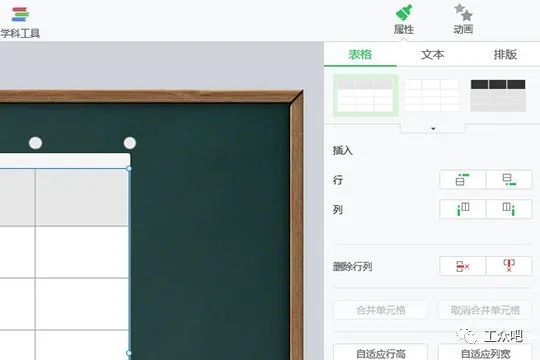 希沃白板如何制作表格希沃白板制作表格的具体方法