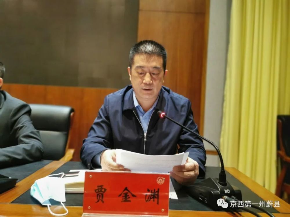 蔚县召开防疫会议(释放重磅消息)_腾讯新闻