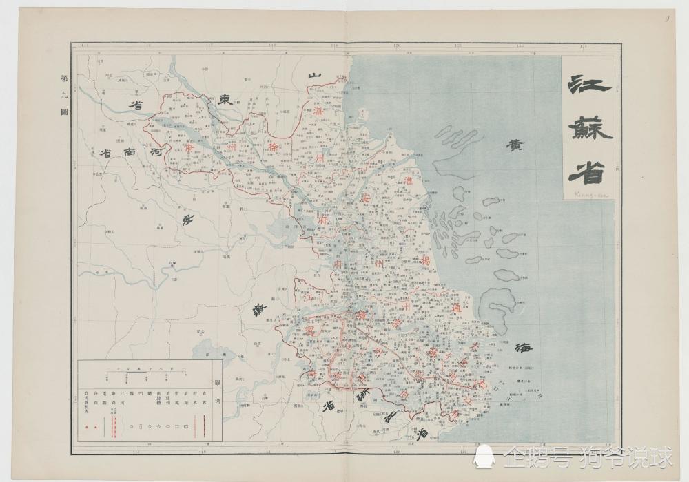 1905光绪31年上海商务印书馆大清帝国全图