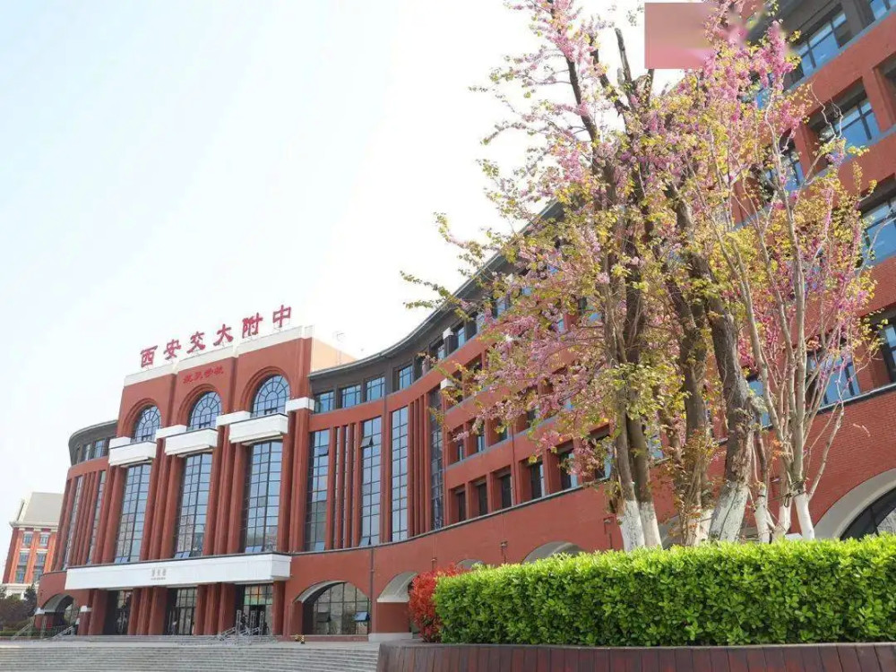 民转公背景下,西安交大附中系前路何在?_腾讯新闻