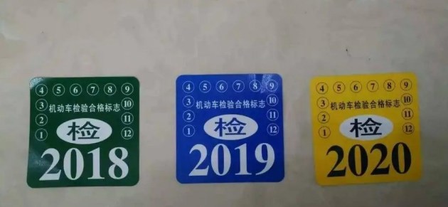 2022车需要贴几个标志