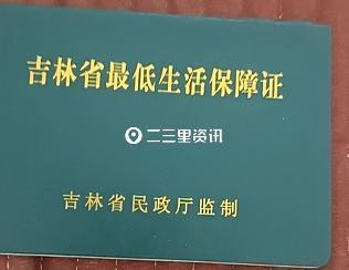长春低保户燃气补助费多年未发追踪多部门说法不一问题仍未解决