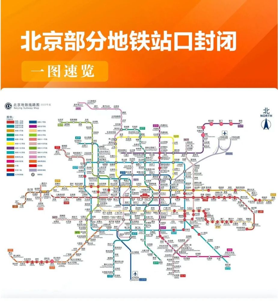 北京地铁15号线规划图图片