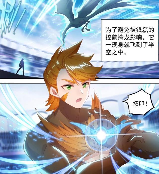 终极斗罗:钱磊登场,连赢翠魔鸟,铁背龙和青鸟,黄金狮虎兽登场