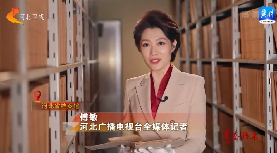 河北广播电视台全媒体记者 傅敏:翻阅历史档案,与"青年志愿垦荒队"