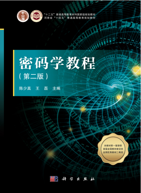 密码学凭什么重要到国家专门为它颁布一部法律高校如何开展密码学教学