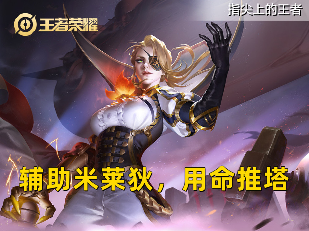 Erin's new skin is beautiful to a new height, the legend of the second  kill, the player laments that the original glory of the king will make  skins! - laitimes