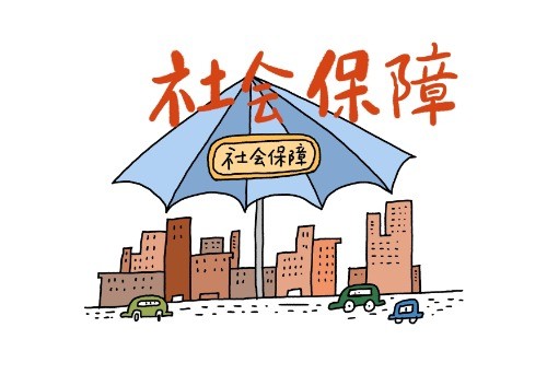 在最近经济三大下行压力叠加的状况中社会保障体系到底发挥了什么功能