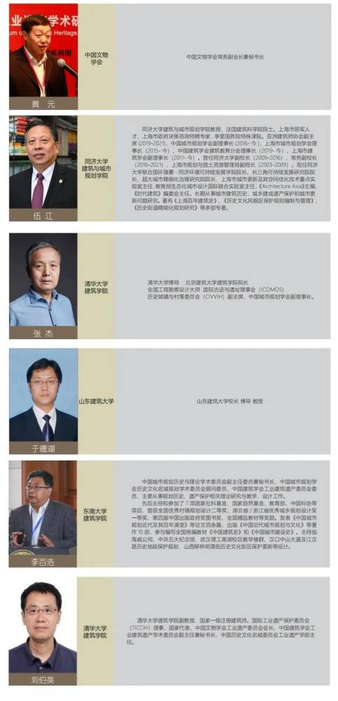 六位学术大家将“云”集致辞第二届铁路遗产学术研讨会日本统治韩国