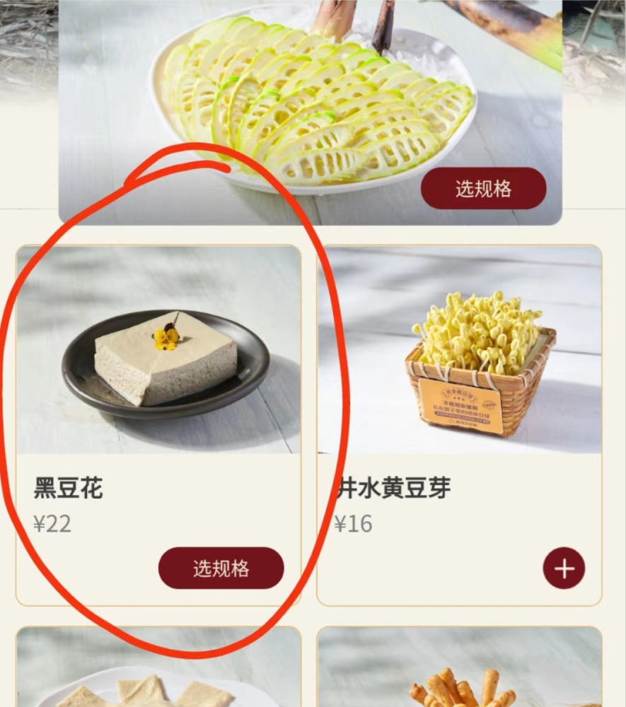 黑豆花有哪些优势 成竟成餐饮食材新宠 单品月均提升毛利2万元 腾讯新闻