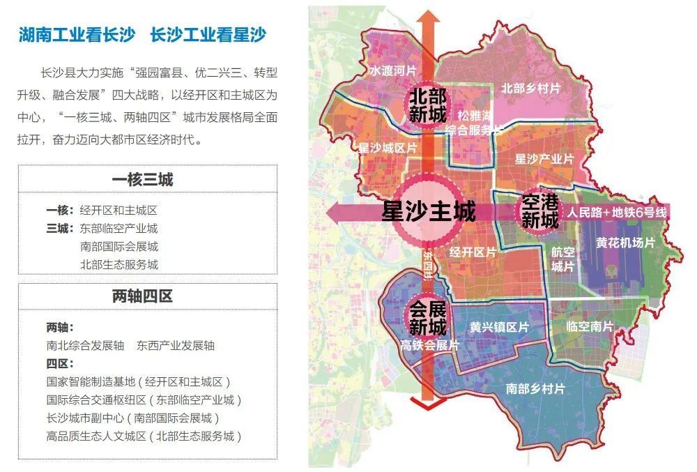 超级重磅限购再松长沙这几个区域可直接落户一大波房票来袭