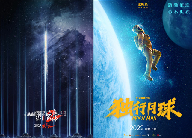 2022年,中国航天题材电影推陈出新.