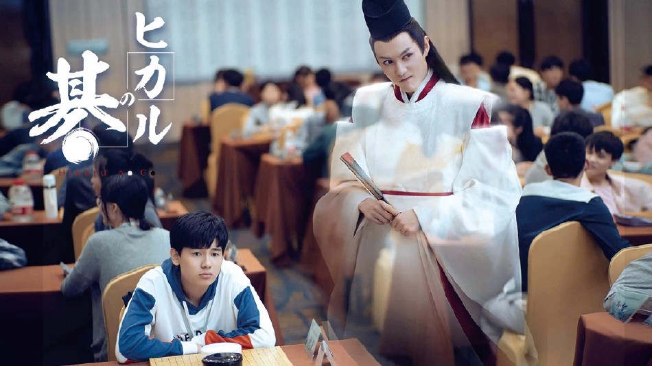胡先煦张超郝富申主演网剧棋魂将在日本播出