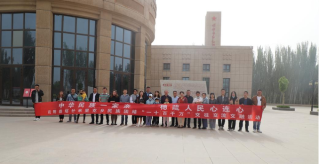 广州援疆工作队会同疏附县民族团结创建办带着乌帕尔镇,塔什米里克乡
