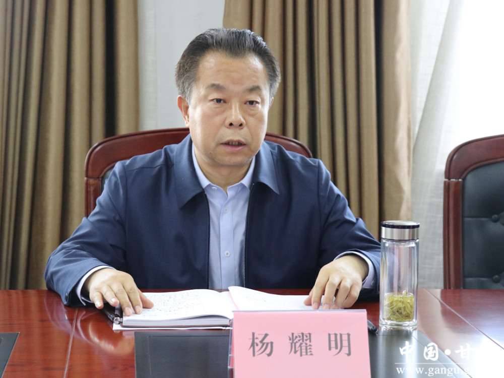 市检察院检察长杨耀明调研指导甘谷县检察院工作