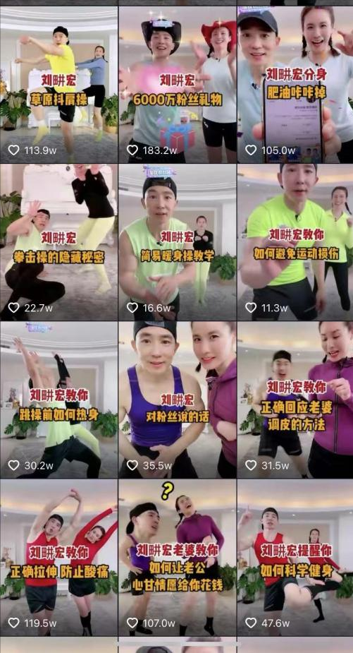 当体育高材生张爽遇上本草纲目,倒立版本出现!刘畊宏太难了