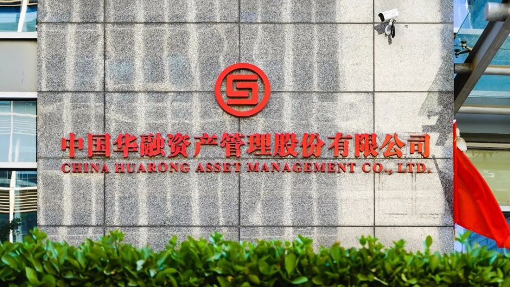 华融资产最多50亿纾困中南建设去年年底已合作