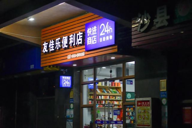 快進商店24小時便利店趁著夜景悶聲賺大錢