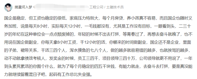 30歲在國企工資5000年輕人更多的是迷茫而不是缺乏上進心