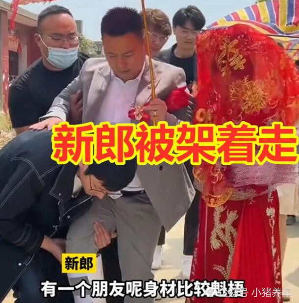 新郎遭"闹喜"腿被压断,瘸着腿接亲,网友:还好伤的只是这条腿