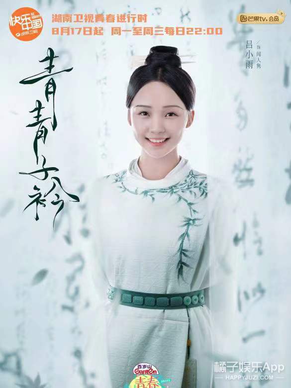 还记得《创1》的吕小雨吗?现在成了甜宠女主专业户