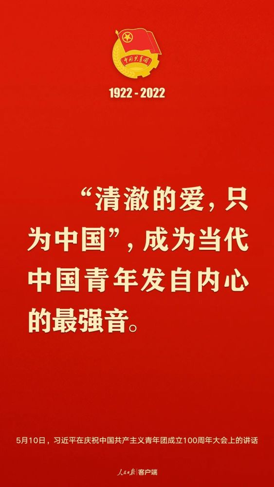 习近平：共青团要勇于自我革命，始终成为紧跟党走在时代前列的先进组织吴帝聪简介