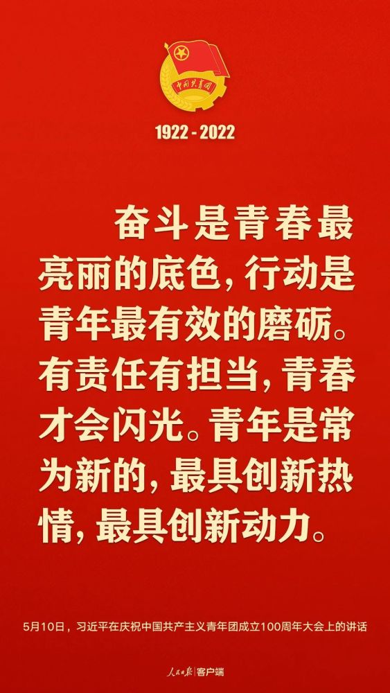 习近平：共青团要勇于自我革命，始终成为紧跟党走在时代前列的先进组织吴帝聪简介