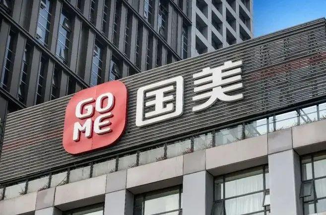 五年累亏193亿国美零售何时才能扭亏为盈