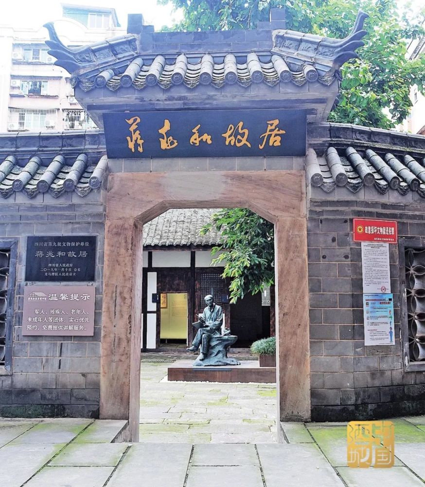 感受巨匠的艺术人生蒋兆和故居陈列馆位于龙马潭区小市街道卿巷子的