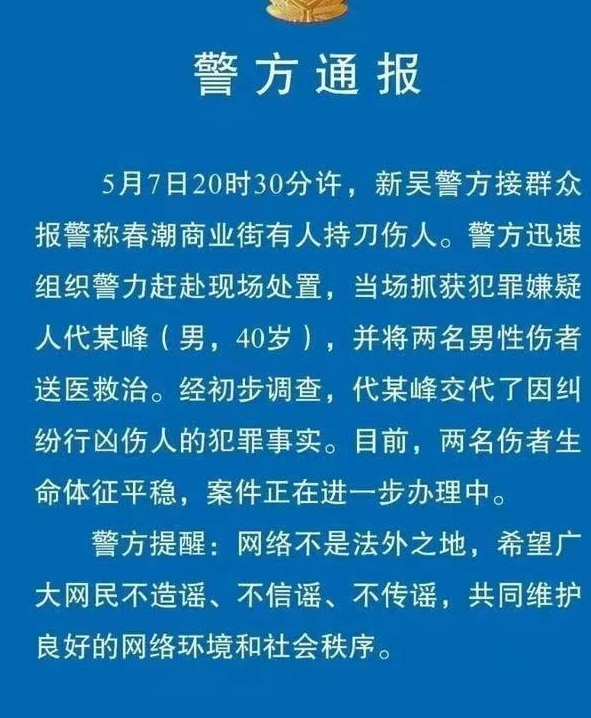 江苏再现昆山龙哥反杀案一外卖小哥引纠纷捅伤2人