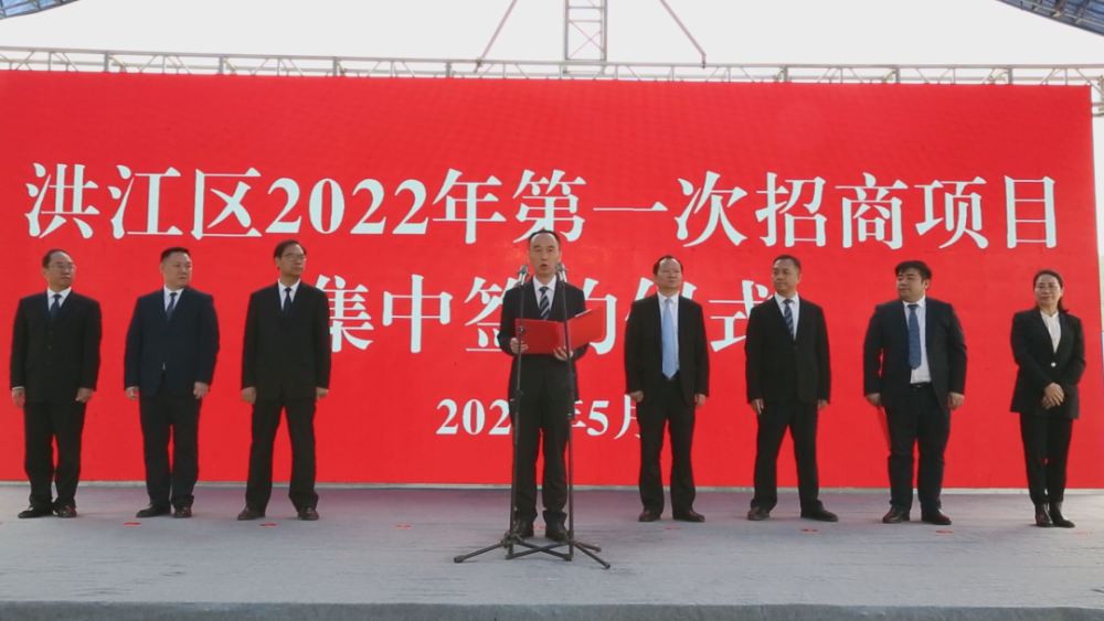 总投资215亿元洪江区四个重大项目集中开工