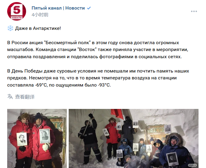 俄罗斯胜利日举行“不朽军团”游行，俄科考队员在南极举先烈照片缅怀人教版一年级到六年级古诗