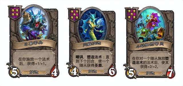 炉石酒馆战棋：2费泰蕾苟萨版纳迦？纳迦真核心出现了