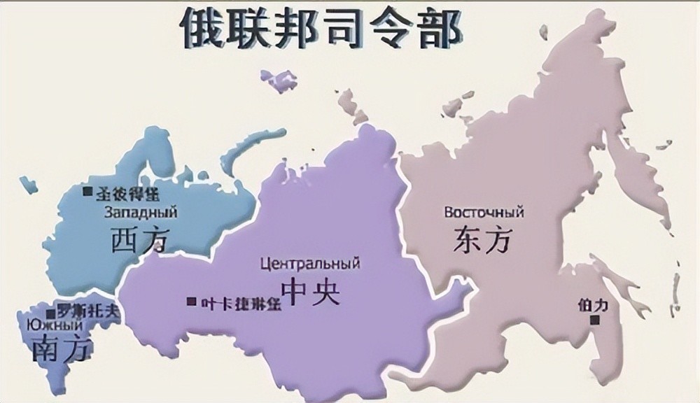 而东部军区就是在远东军区与西伯利亚军区以及太平洋舰队的基础上合并