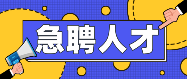 招聘要求:男女不限,18歲～45歲,吃苦耐勞,身體健康薪資待遇:16元/小時