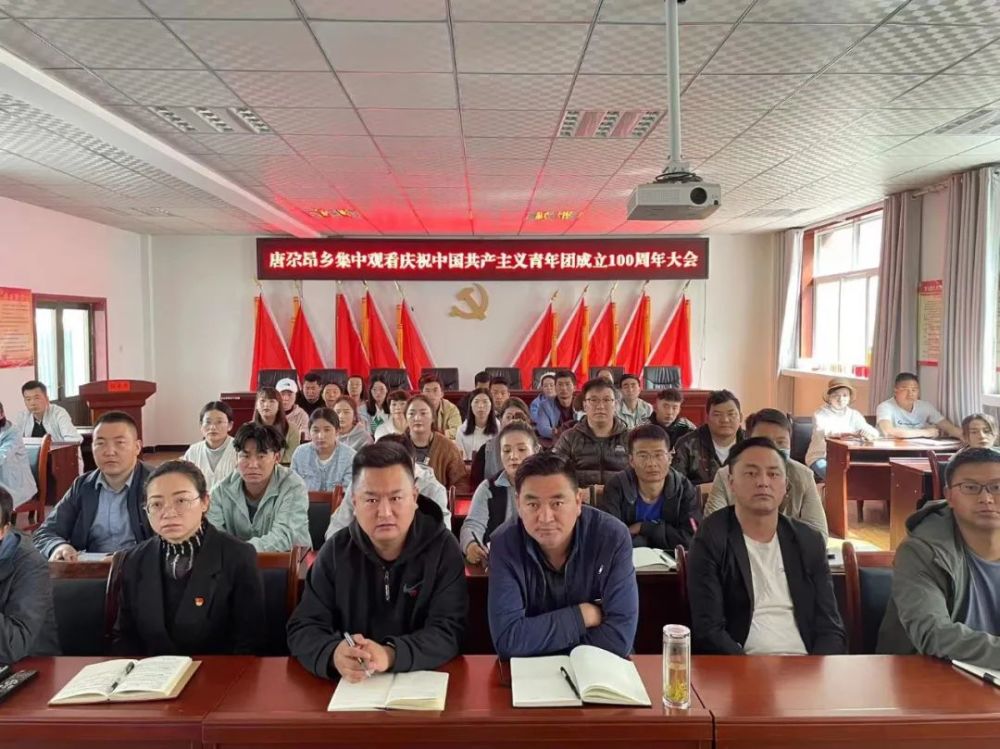 夏河县各级团组织收听收看庆祝中国共青团成立100周年大会直播盛况