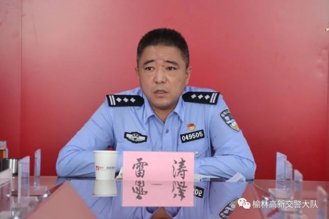 会上,大队长雷涛传达了近期中省市安全生产工作会议精神,传达了支队