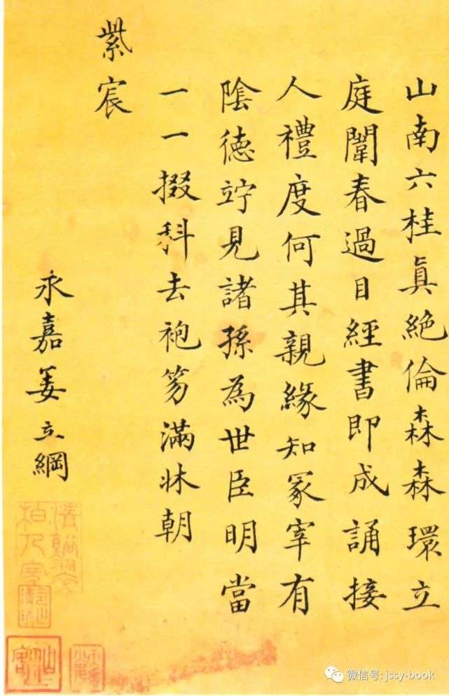 姜立纲作为一代书法大家,可惜他的墨迹极少留传下来,除瑞安市文物馆