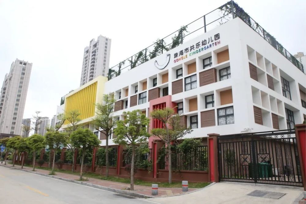 核心园:珠海市共乐幼儿园园区:珠海市共乐幼教集团红荔园区,珠海市共
