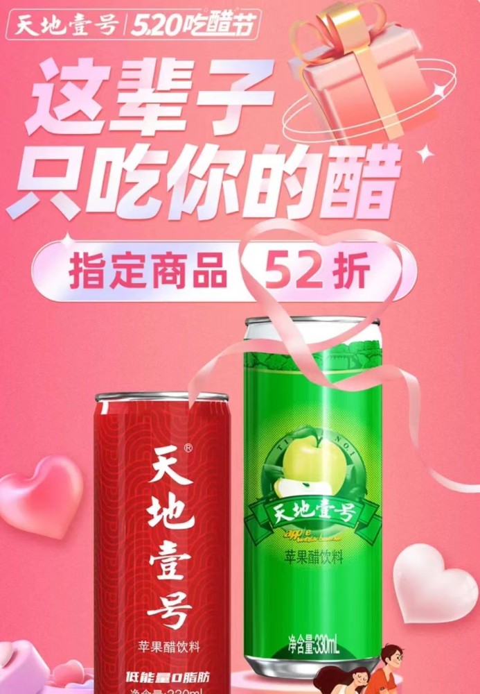 天地壹号的业绩忧愁:营收连年下滑_腾讯新闻