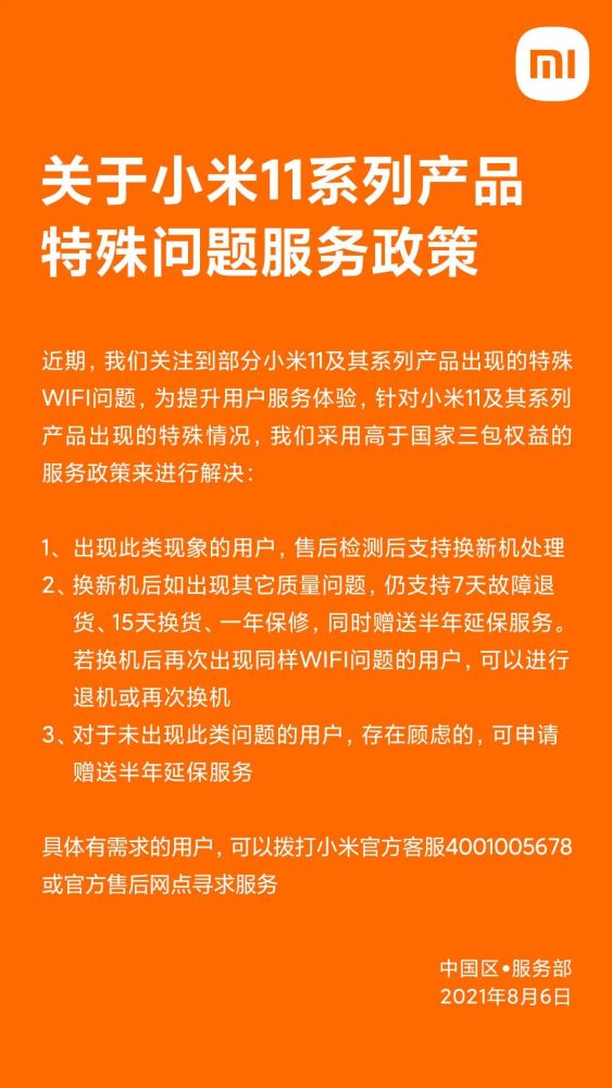 民生直通车｜揭晓！我国家电服务业也有“百人榜”