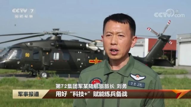 东部战区又一陆航部队列装的直20公开亮相