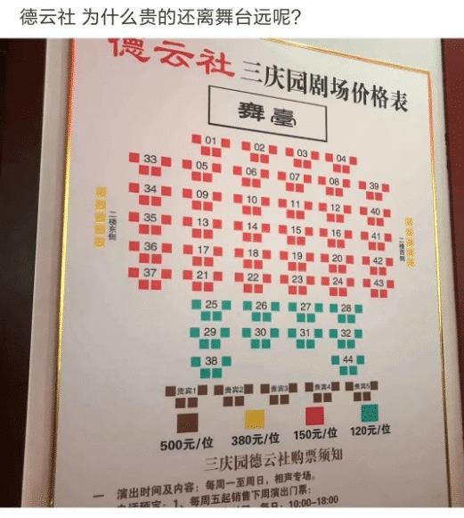 为什么听个相声票价越贵离舞台越远呢神评是亮点前排都是捧哏的