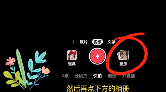 教你把手机照片连接起来制作成音乐相册方法简单看一遍就会