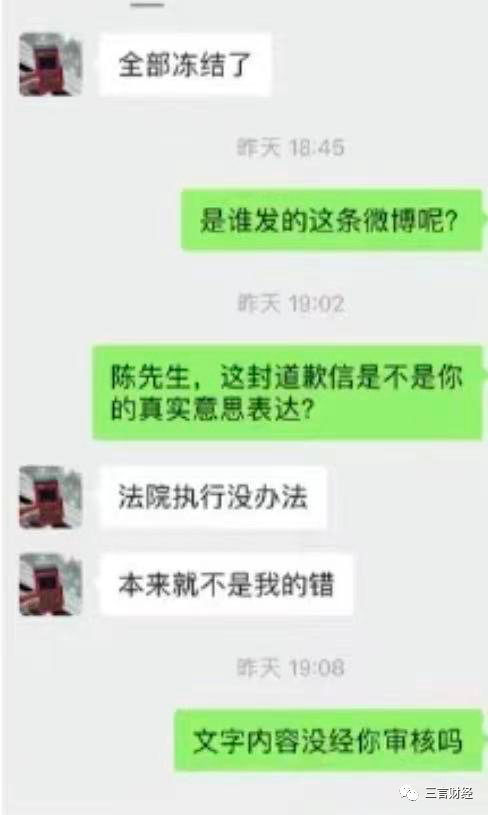 温州车主道歉信七问：信是不是特斯拉写的？车主或迫于无奈？