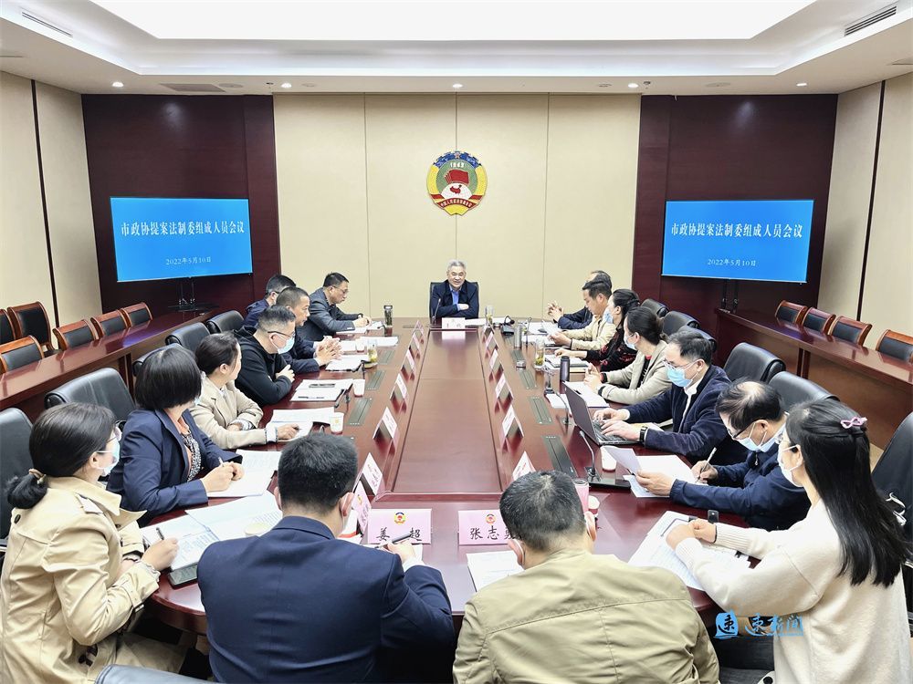 (速新闻记者 李文静 通讯员 冯双艺)5月10日上午,宿迁市六届政协提案