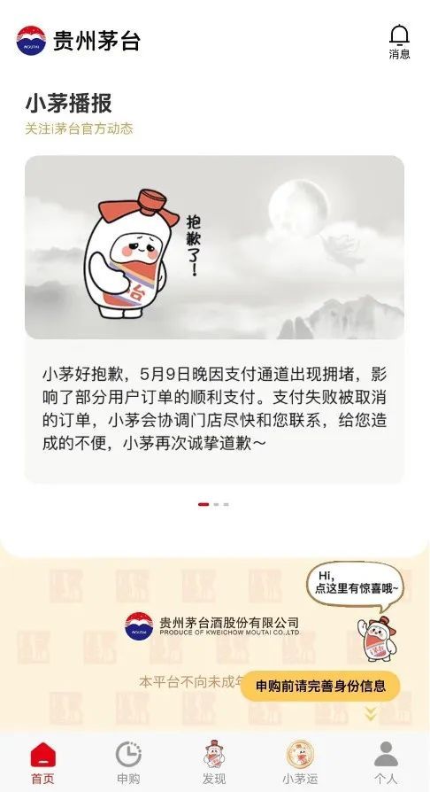 OPPO潘塔納爾，用開放生態把「蛋糕做大」英語六級考試