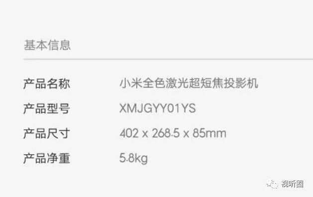 小米6499元全色激光影院其瞄准目标对象到底是谁
