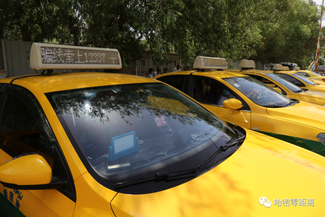 哈密市利用出租车顶灯宣传打击防范养老诈骗线索举报平台.